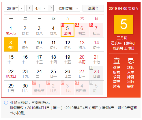 清明攻略！洛陽順祥機(jī)械祝您小長假愉快！